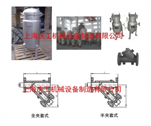 Y型夹套加热过滤器