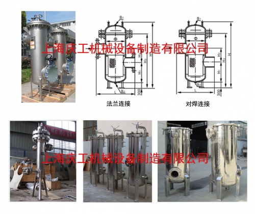 高低接管弧底篮式过滤器