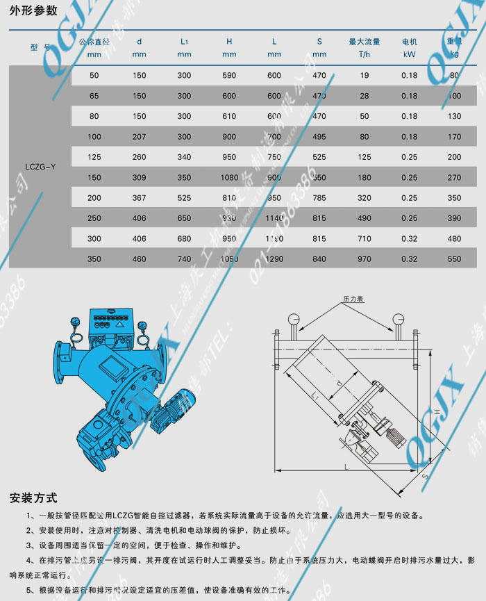 全自动Y型过滤器