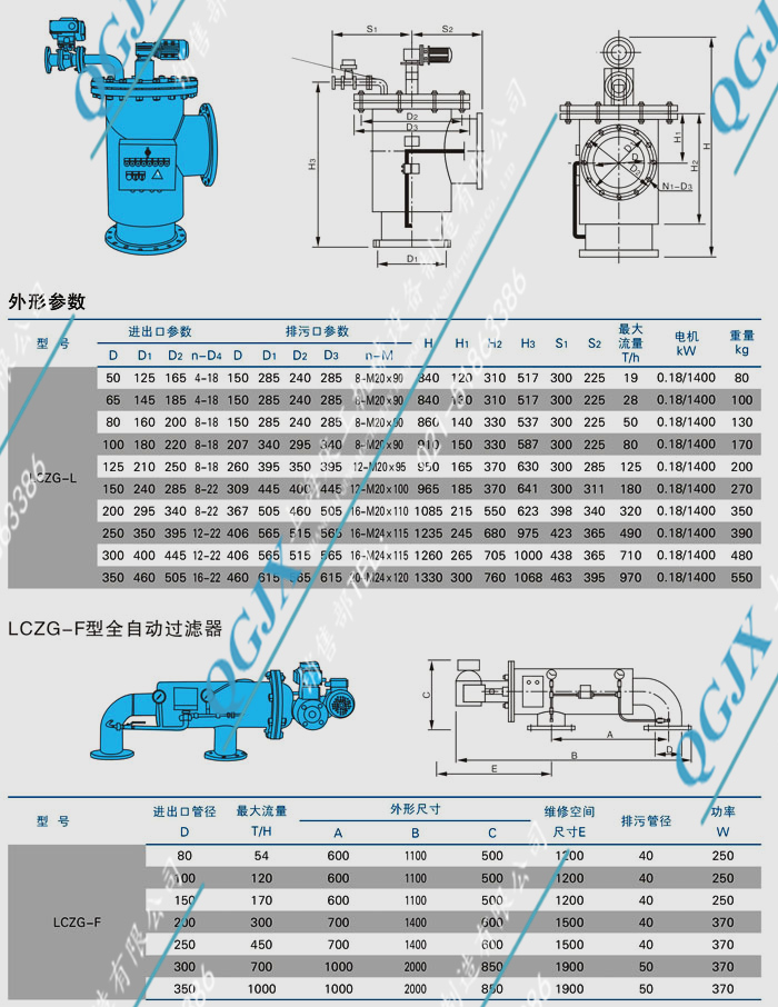 各种非标自清洗过滤器