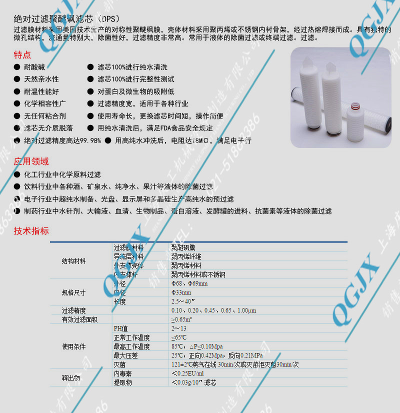 精密过滤器滤芯
