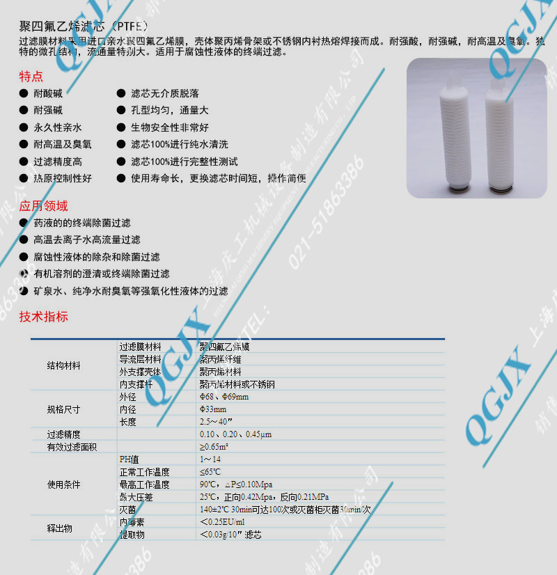 精密过滤器滤芯