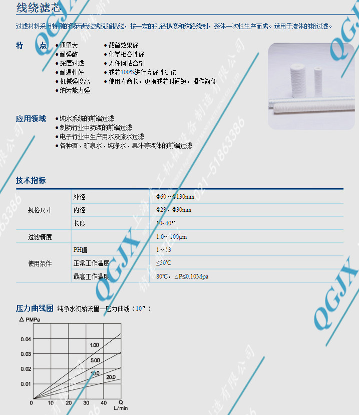 精密过滤器滤芯