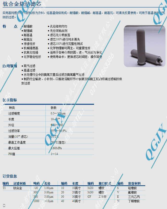 精密过滤器滤芯