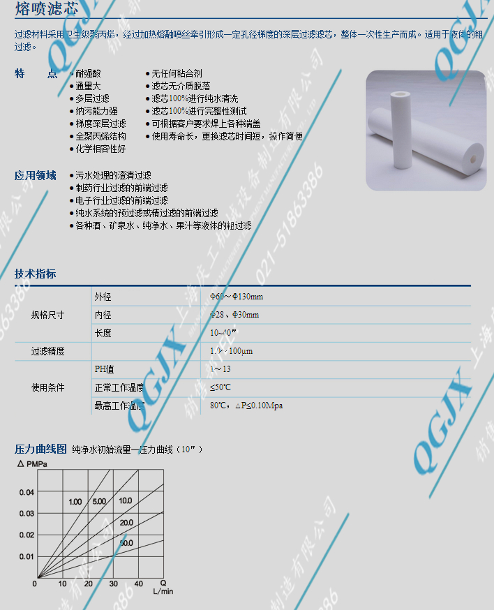 精密过滤器滤芯