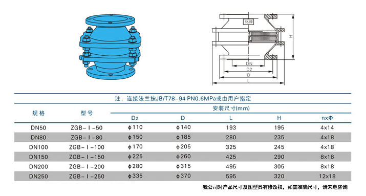 储罐阻火器