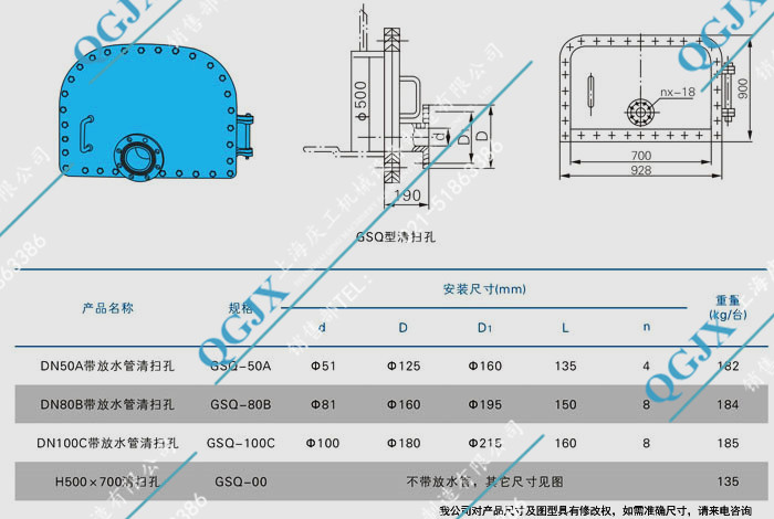 带放水管清扫孔