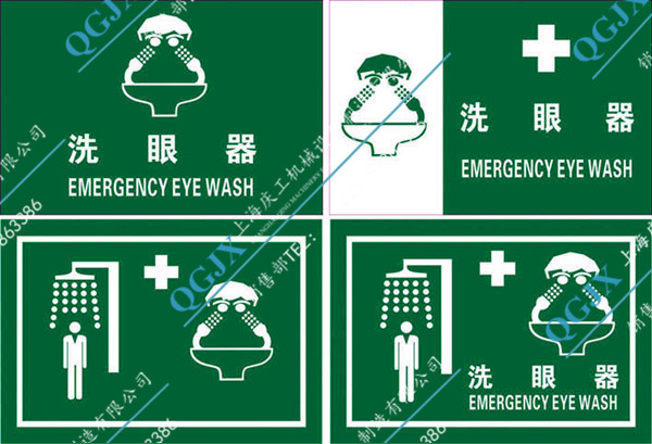 复合式洗眼器