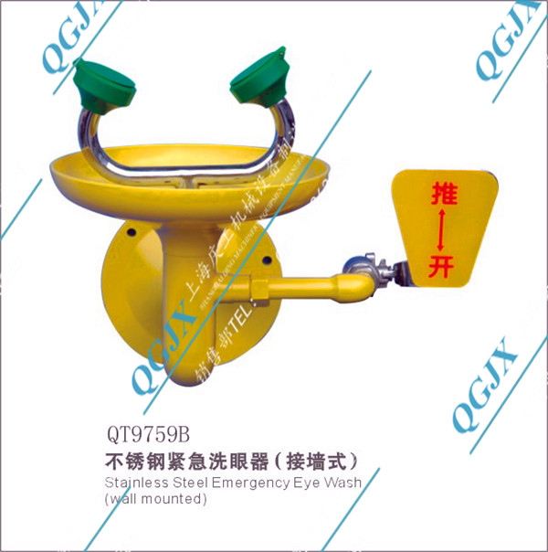 挂壁式洗眼器